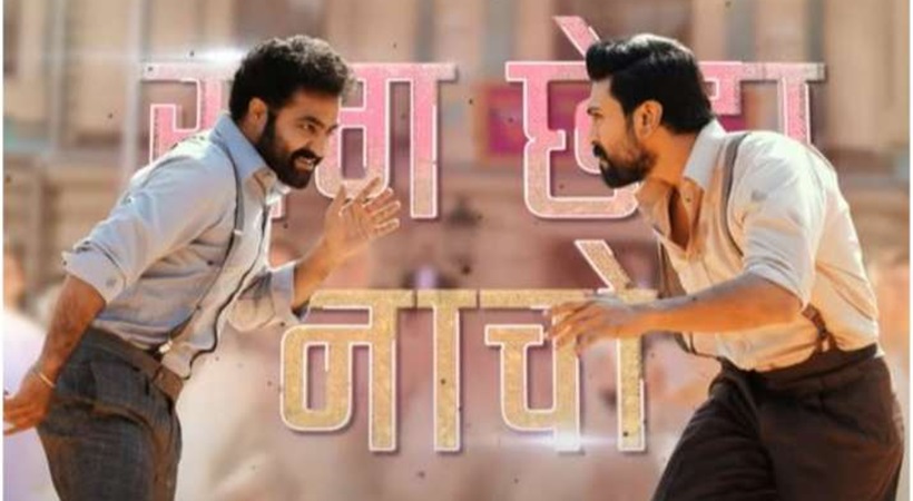 RRR Song Naacho Naacho Out: Jr NTR And Ram Charan Make A Power-Packed ...